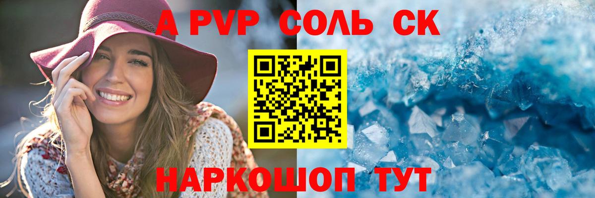 Альфа ПВП СК КРИС Орехово-Зуево