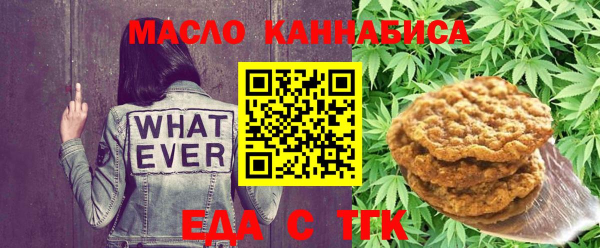 Орехово-Зуево  Печенье с ТГК конопля  Вход с VPN 