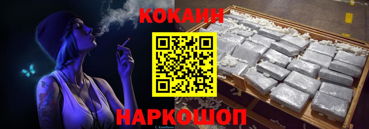 Cocaine Эквадор Орехово-Зуево
