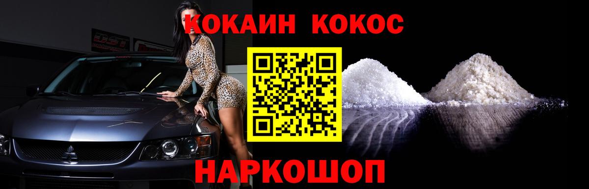 Орехово-Зуево  Кокаин Columbia  Cocaine Эквадор  Вход с VPN 
