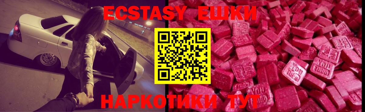 блэк спрут как зайти  Вход с VPN  Орехово-Зуево  Экстази ешки 