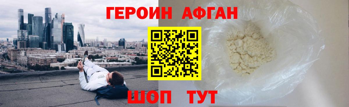 ГЕРОИН гречка  Героин  Орехово-Зуево  Вход с VPN 