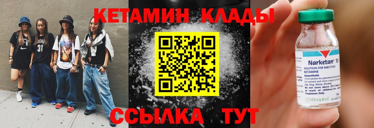 гидра сайт  Вход с VPN  Орехово-Зуево  Кетамин VHQ 