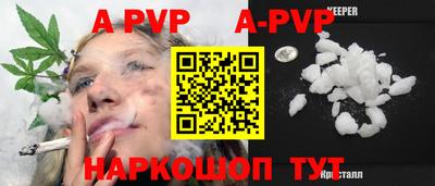 apvp Пушкино