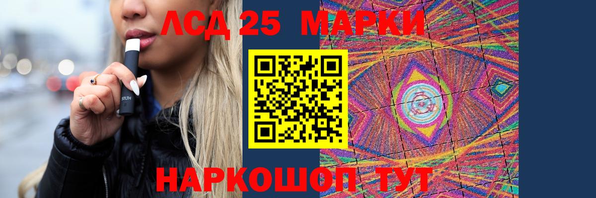 Орехово-Зуево  LSD-25 экстази кислота  LSD-25 экстази ecstasy  ЛСД экстази  Вход с VPN 