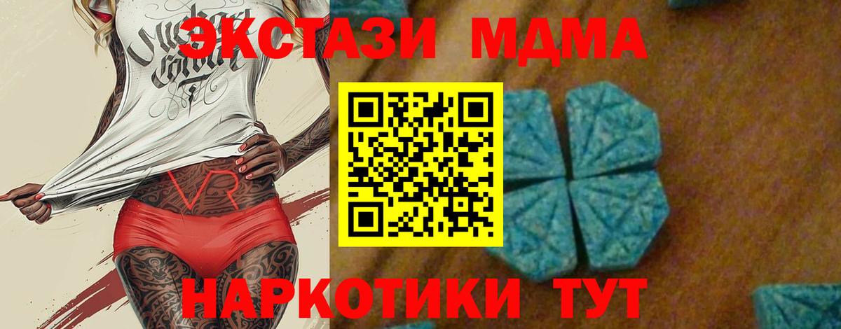 Орехово-Зуево  MDMA молли  Вход с VPN  MDMA кристаллы 