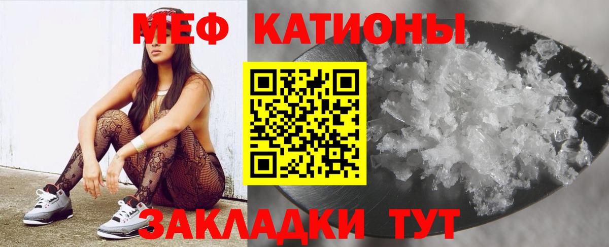 Меф кристаллы Орехово-Зуево