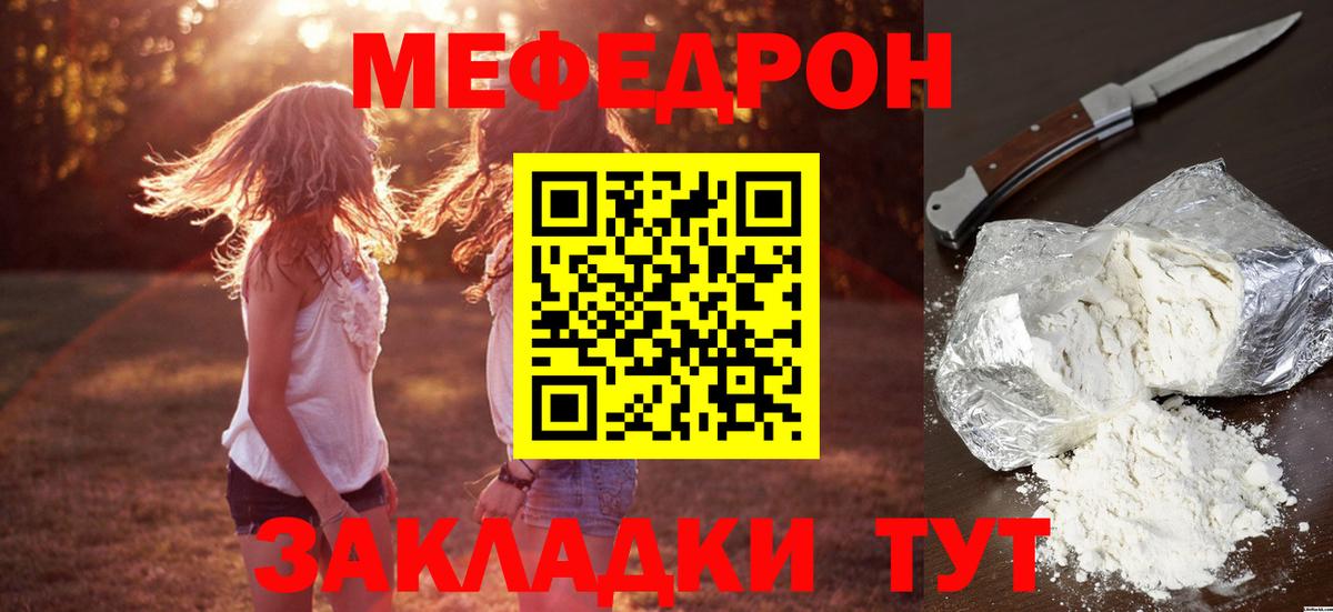 Меф мука  Мефедрон 4 MMC  Вход с VPN  Орехово-Зуево 