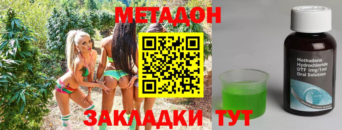 МЕТАДОН кристалл  Метадон мёд  Орехово-Зуево  Вход с VPN 