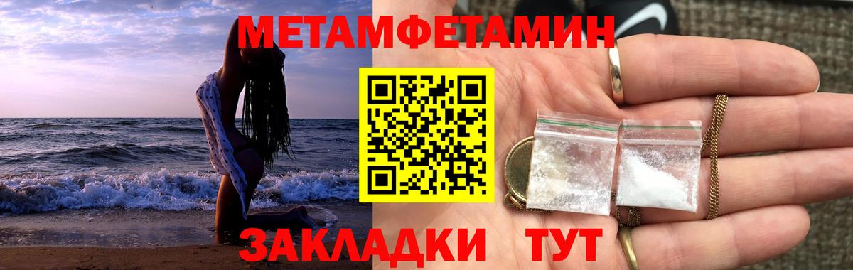МЕТАМФЕТАМИН мет Орехово-Зуево