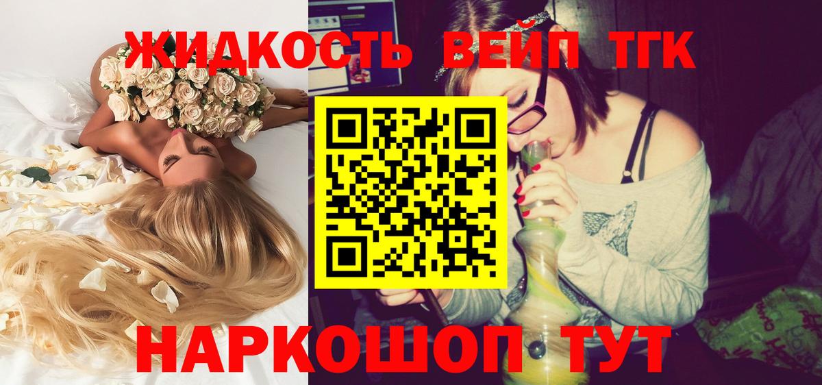 ТГК THC oil Орехово-Зуево
