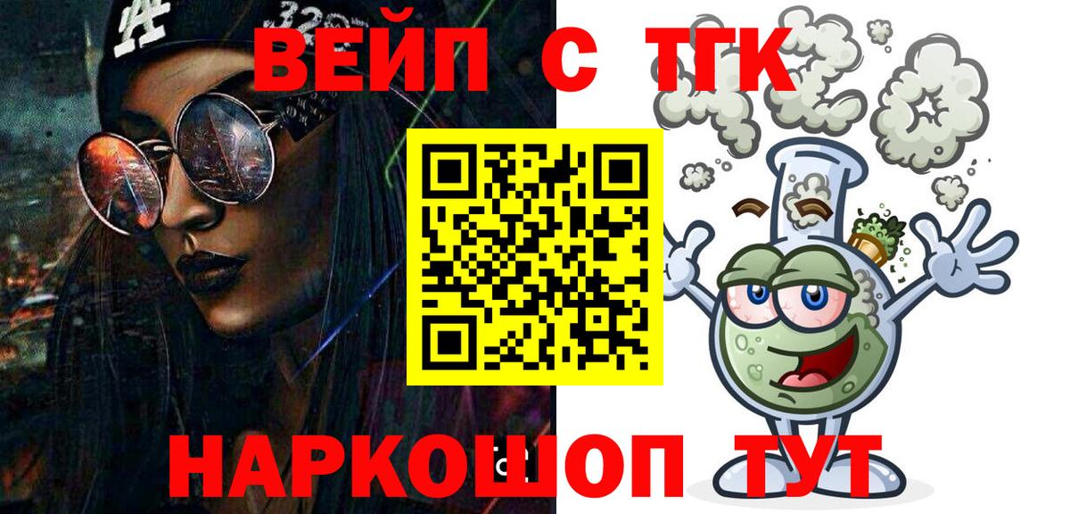Орехово-Зуево  наркотики  Дистиллят ТГК жижа  Вход с VPN  ТГК вейп с тгк 